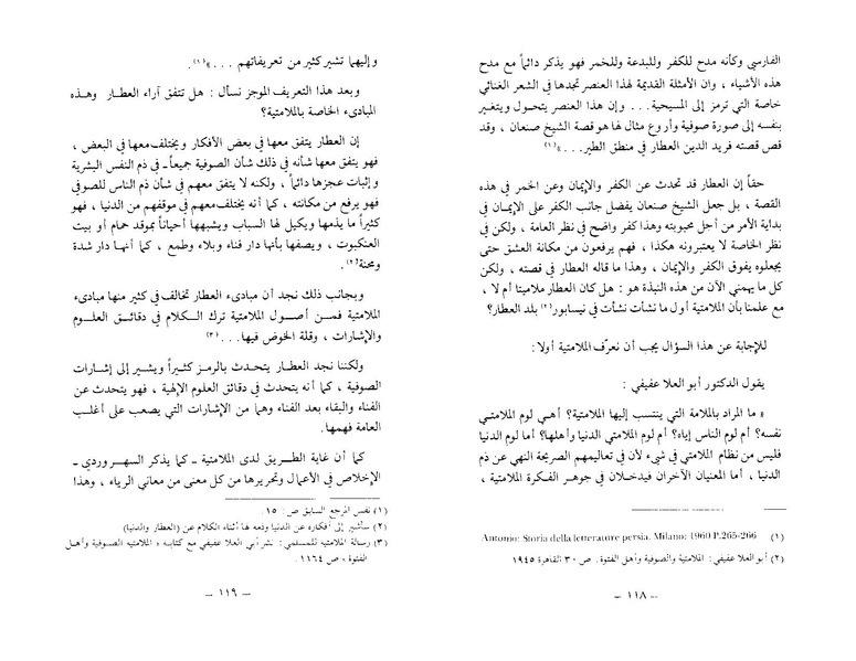 ملف:The Conference of the Birds.pdf