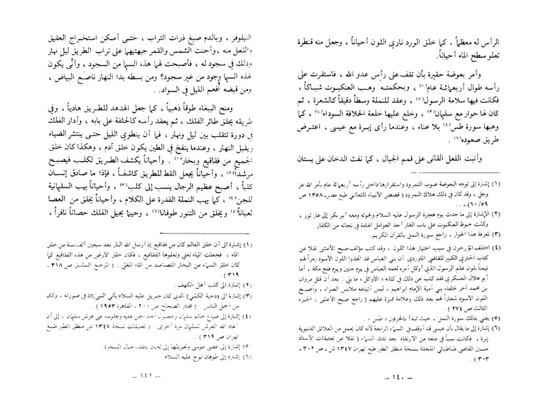 ملف:The Conference of the Birds.pdf