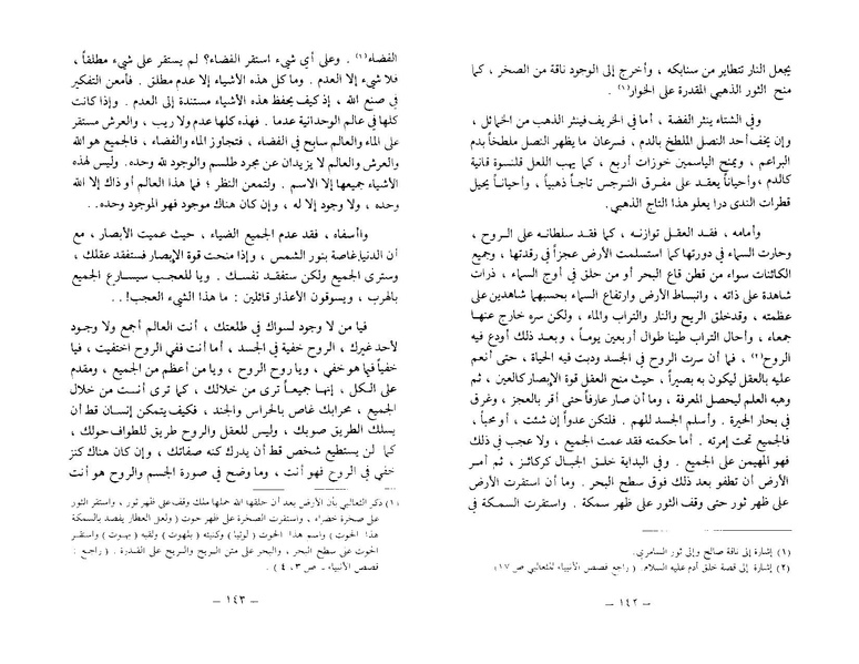 ملف:The Conference of the Birds.pdf