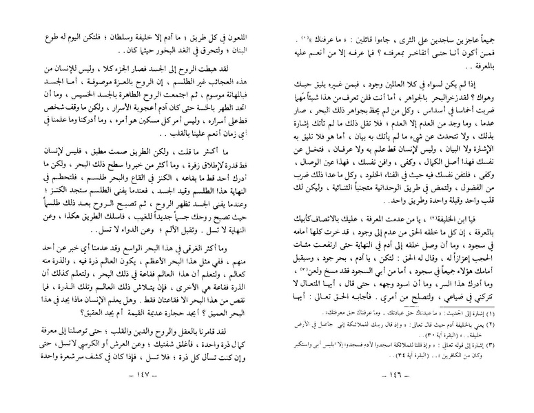ملف:The Conference of the Birds.pdf