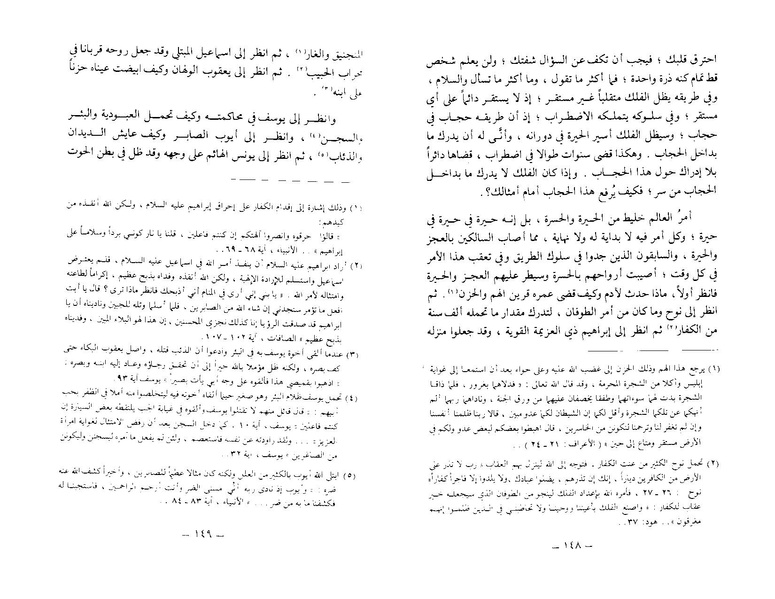 ملف:The Conference of the Birds.pdf