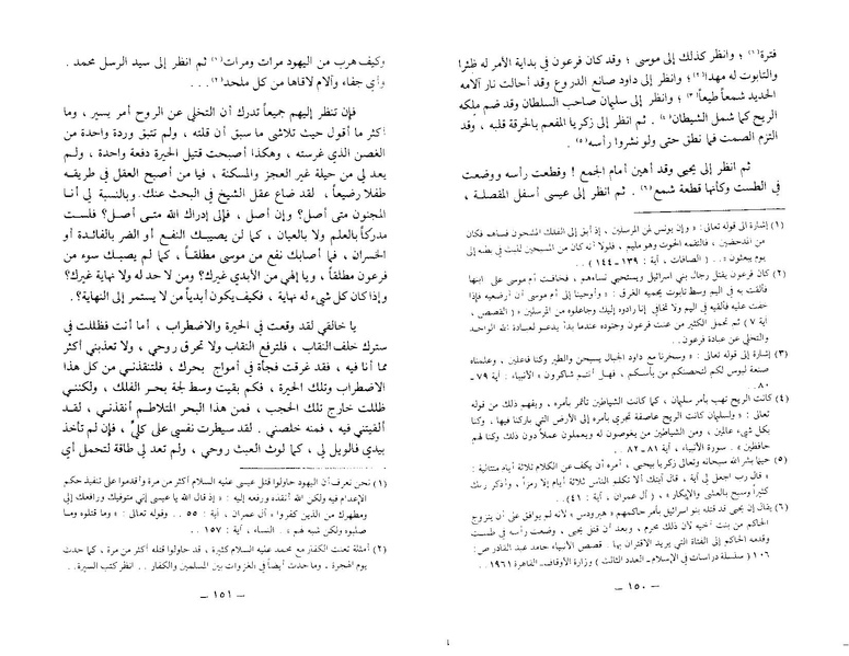 ملف:The Conference of the Birds.pdf