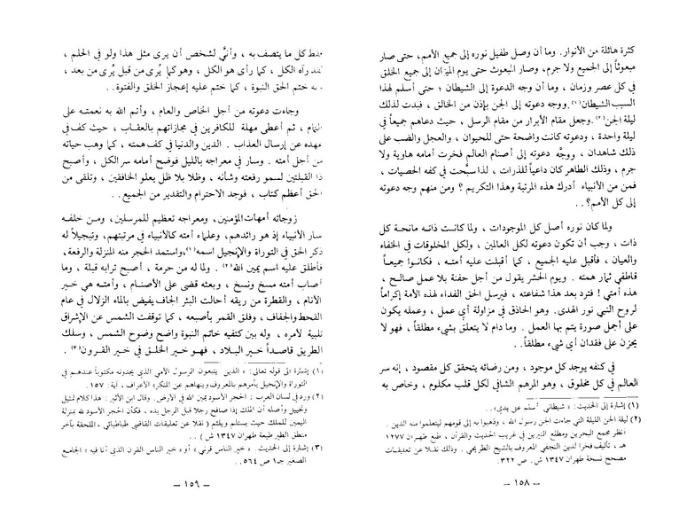 ملف:The Conference of the Birds.pdf