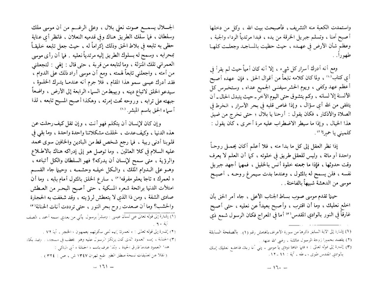 ملف:The Conference of the Birds.pdf