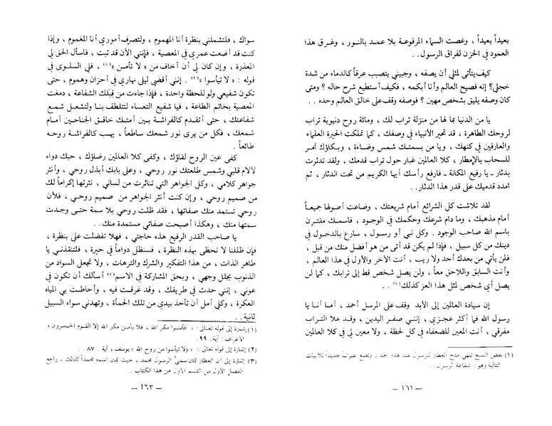 ملف:The Conference of the Birds.pdf