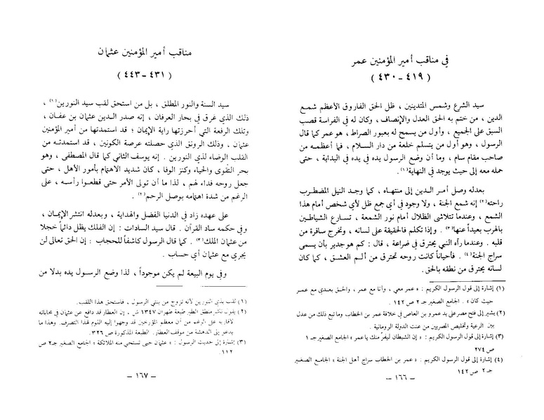 ملف:The Conference of the Birds.pdf