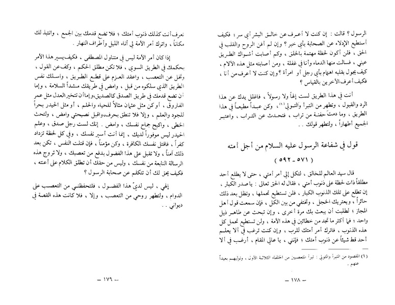 ملف:The Conference of the Birds.pdf