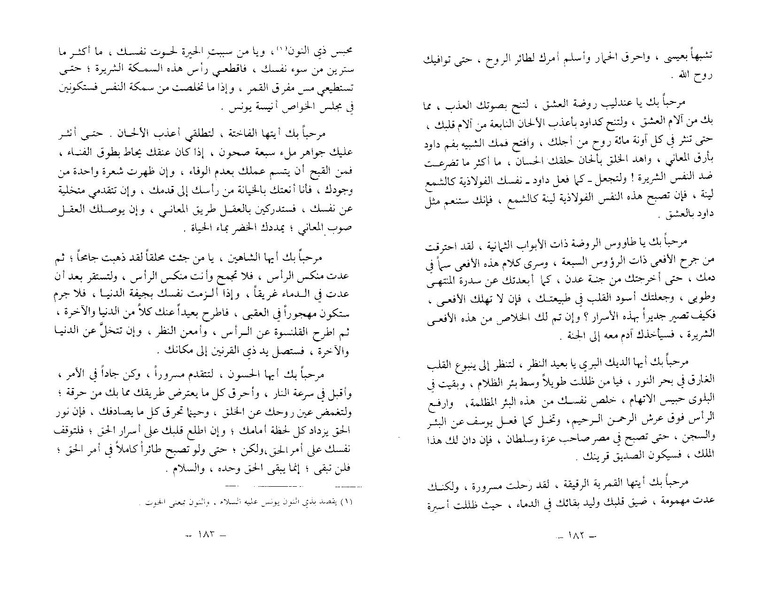 ملف:The Conference of the Birds.pdf