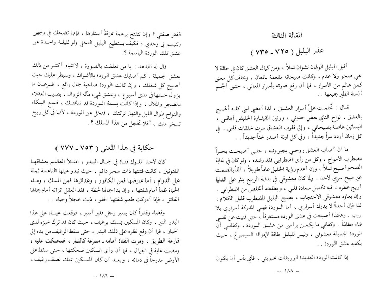 ملف:The Conference of the Birds.pdf