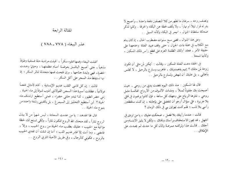 ملف:The Conference of the Birds.pdf