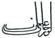 Tughra of Orhan