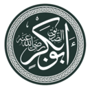 الخلافة الراشدة