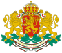 Coat of arms of Bulgaria.svg