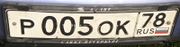 License plate russia.jpg