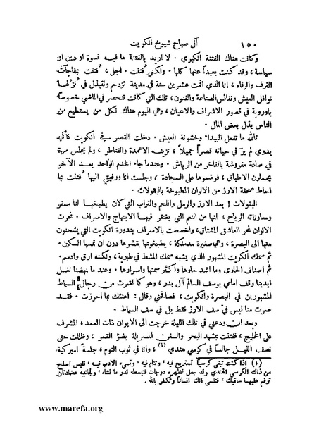 ملف:ملوك العرب - ج 2.pdf