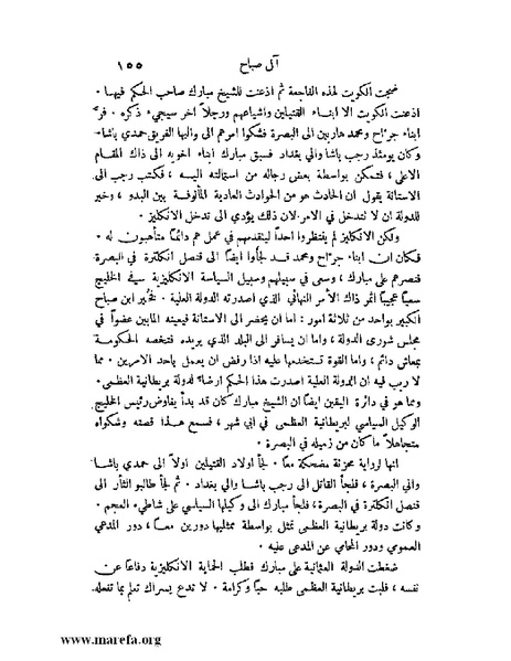 ملف:ملوك العرب - ج 2.pdf