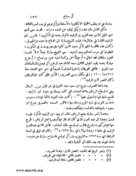 ملف:ملوك العرب - ج 2.pdf