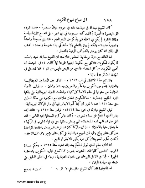 ملف:ملوك العرب - ج 2.pdf