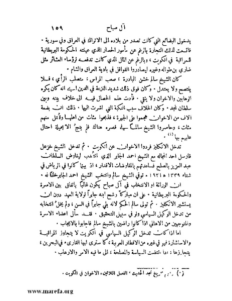 ملف:ملوك العرب - ج 2.pdf