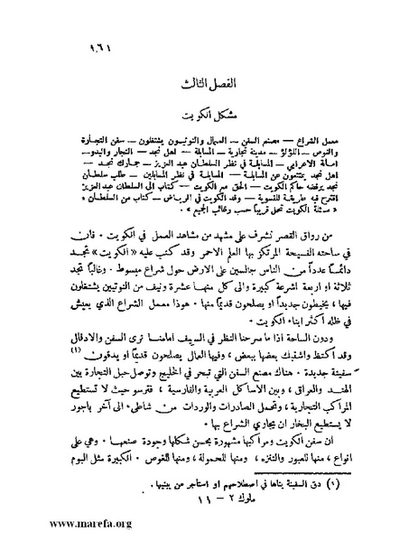 ملف:ملوك العرب - ج 2.pdf