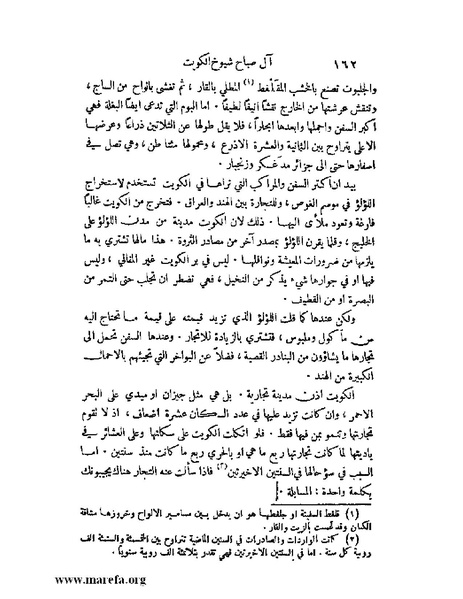 ملف:ملوك العرب - ج 2.pdf