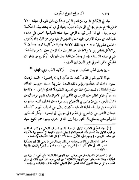 ملف:ملوك العرب - ج 2.pdf