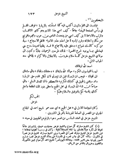 ملف:ملوك العرب - ج 2.pdf