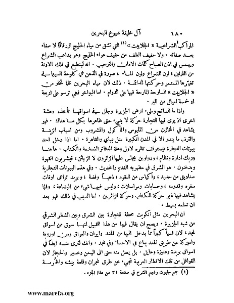 ملف:ملوك العرب - ج 2.pdf