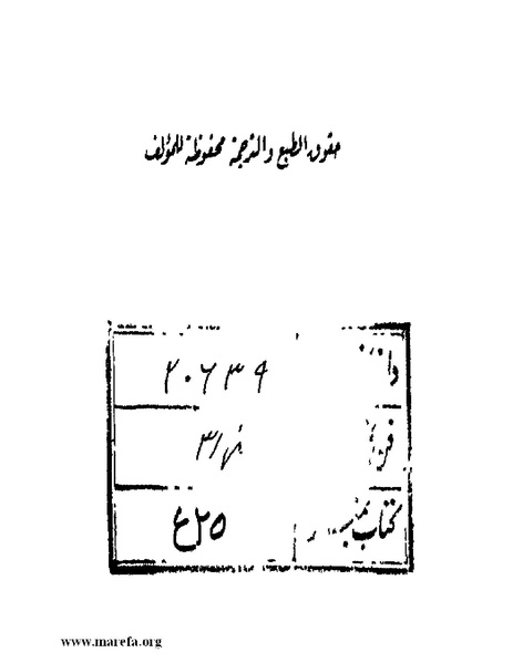 ملف:ملوك العرب - ج 2.pdf