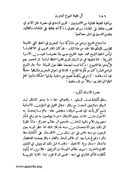 ملف:ملوك العرب - ج 2.pdf