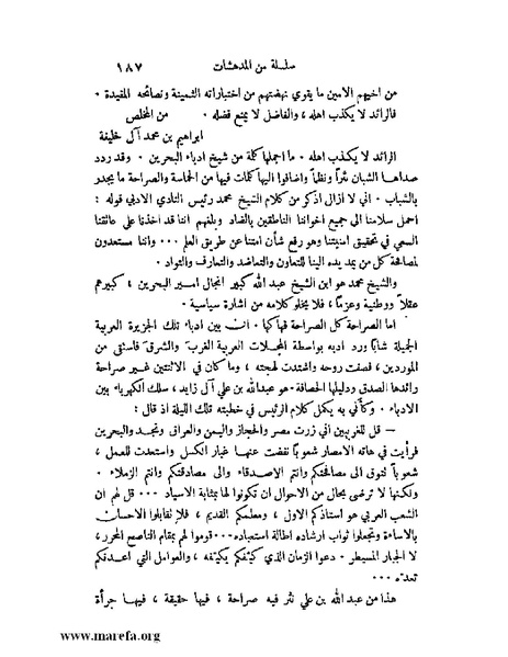 ملف:ملوك العرب - ج 2.pdf