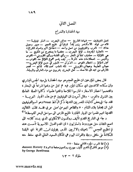 ملف:ملوك العرب - ج 2.pdf