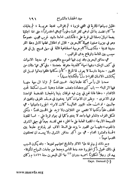 ملف:ملوك العرب - ج 2.pdf