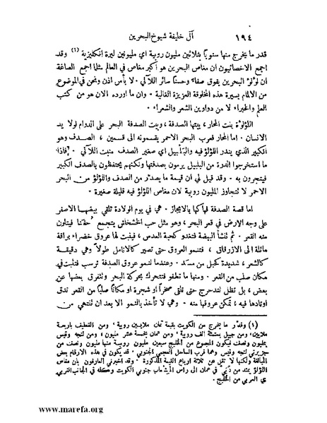 ملف:ملوك العرب - ج 2.pdf