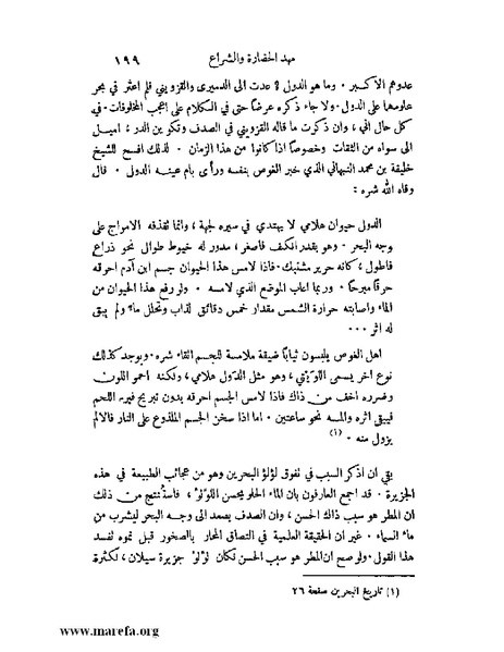 ملف:ملوك العرب - ج 2.pdf