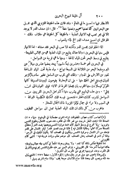 ملف:ملوك العرب - ج 2.pdf