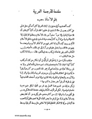 الصفحة التالية &larr;