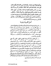 الصفحة التالية &larr;