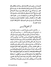 الصفحة التالية &larr;