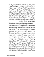 الصفحة التالية &larr;