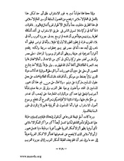 الصفحة التالية &larr;