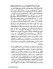 الصفحة التالية &larr;