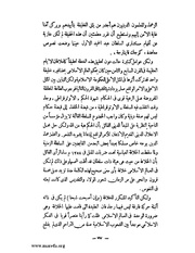 الصفحة التالية &larr;