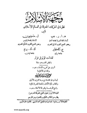 الصفحة التالية &larr;