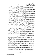 الصفحة التالية &larr;