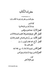 الصفحة التالية &larr;