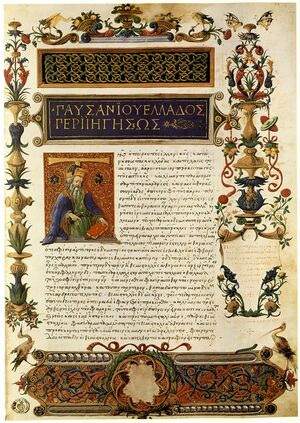 Pausanias, Florence, BML, Plut. 56.11.jpg