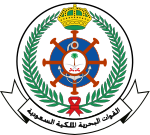 Royal Saudi Navy Logo.svg