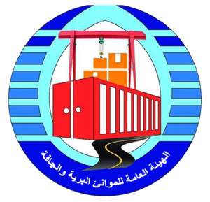 الهيئة العامة للموانئ البرية والجافة.png