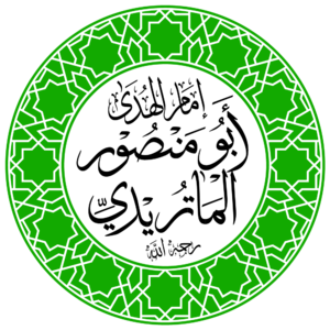 تخطيط لاسم الإمام الماتريدي.png